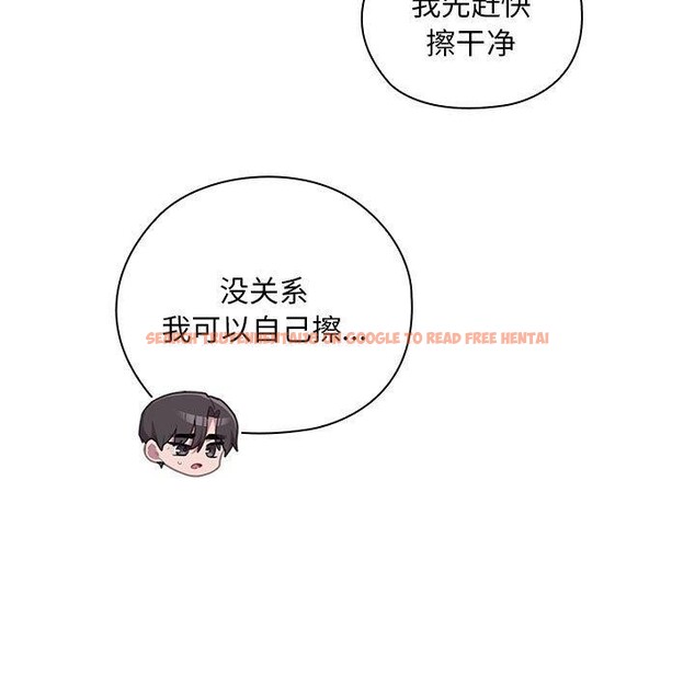 查看漫画大企業裏的小秘密/在大企業當廢柴 - 第32話 - tymanga.com中的3246601图片