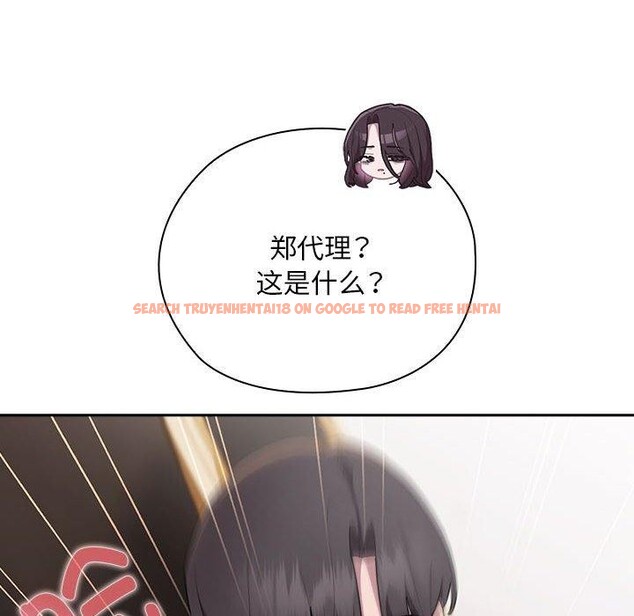 查看漫画大企業裏的小秘密/在大企業當廢柴 - 第32話 - tymanga.com中的3246620图片