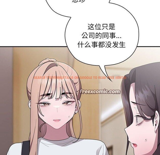 查看漫画大企業裏的小秘密/在大企業當廢柴 - 第33話 - tymanga.com中的3269383图片