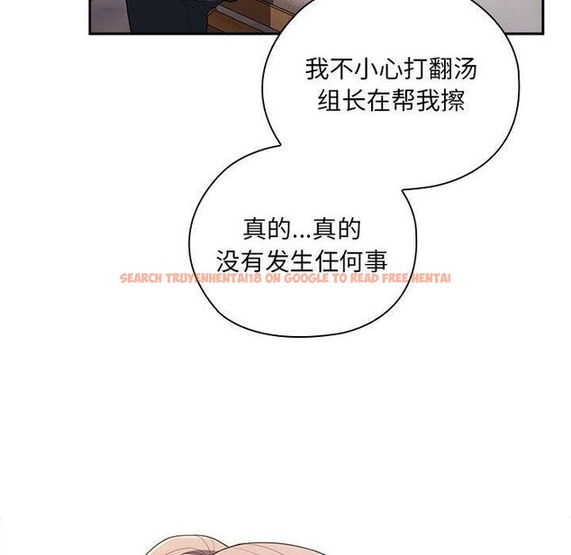 查看漫画大企業裏的小秘密/在大企業當廢柴 - 第33話 - tymanga.com中的3269387图片