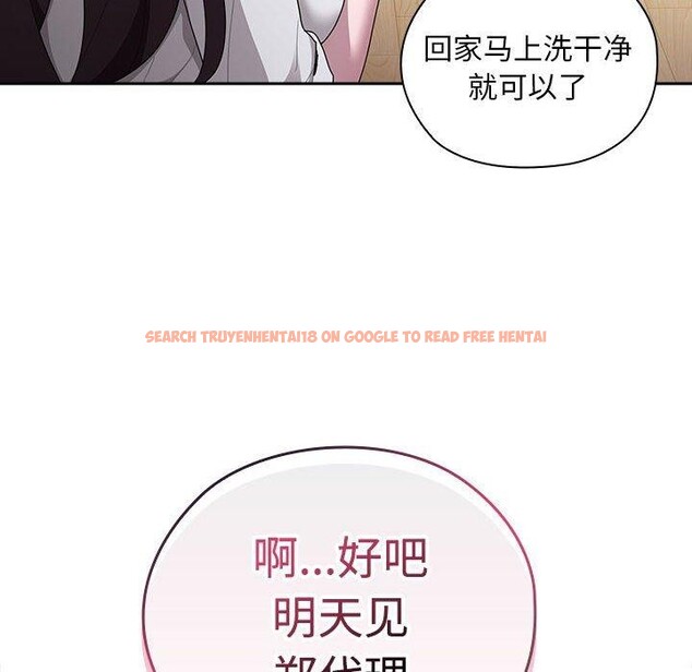查看漫画大企業裏的小秘密/在大企業當廢柴 - 第33話 - tymanga.com中的3269401图片