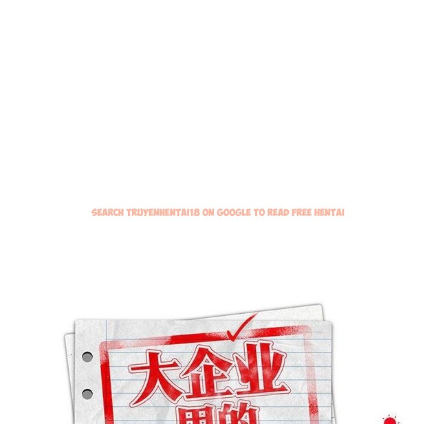 查看漫画大企業裏的小秘密/在大企業當廢柴 - 第33話 - tymanga.com中的3269405图片