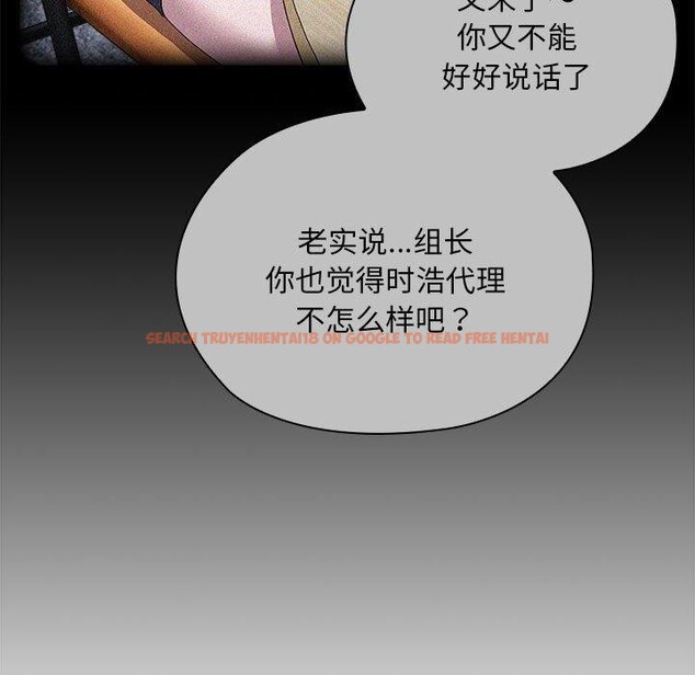 查看漫画大企業裏的小秘密/在大企業當廢柴 - 第33話 - tymanga.com中的3269416图片