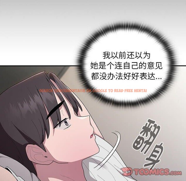 查看漫画大企業裏的小秘密/在大企業當廢柴 - 第33話 - tymanga.com中的3269417图片