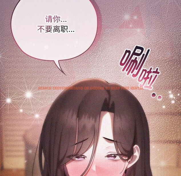 查看漫画大企業裏的小秘密/在大企業當廢柴 - 第33話 - tymanga.com中的3269420图片