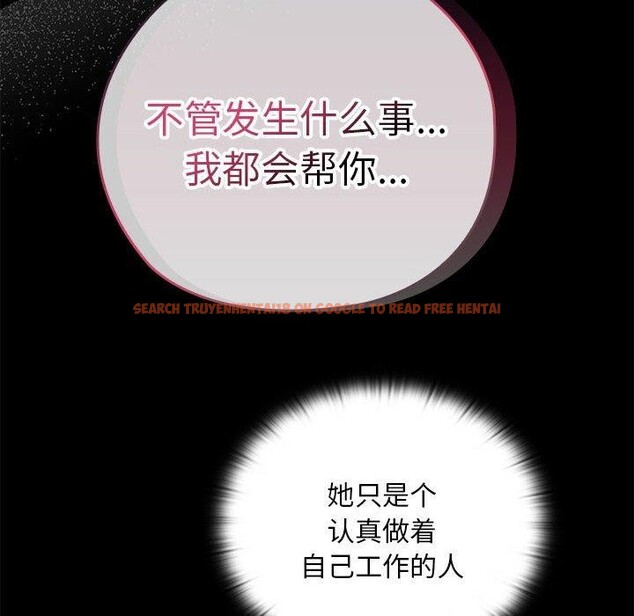 查看漫画大企業裏的小秘密/在大企業當廢柴 - 第33話 - tymanga.com中的3269423图片