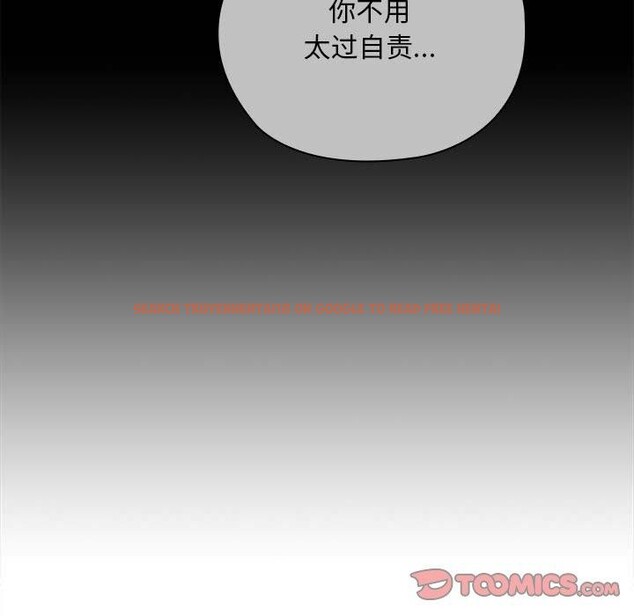 查看漫画大企業裏的小秘密/在大企業當廢柴 - 第33話 - tymanga.com中的3269426图片