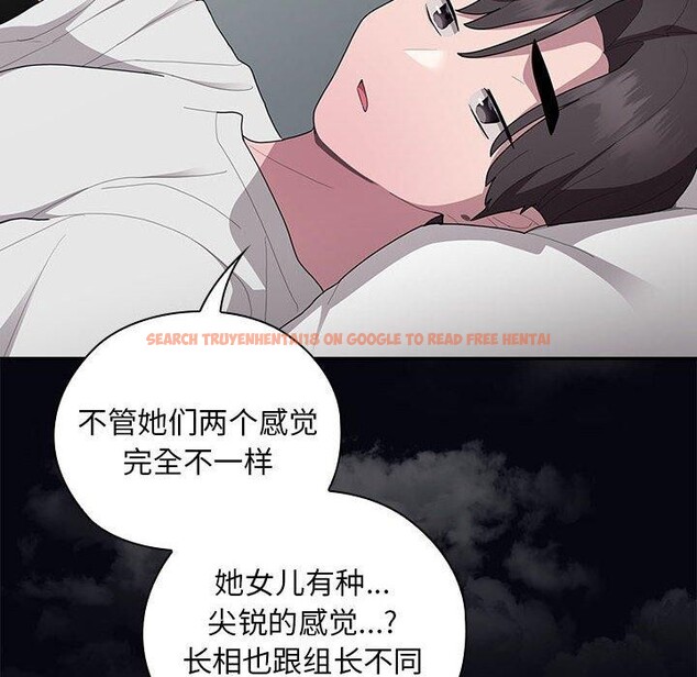查看漫画大企業裏的小秘密/在大企業當廢柴 - 第33話 - tymanga.com中的3269433图片