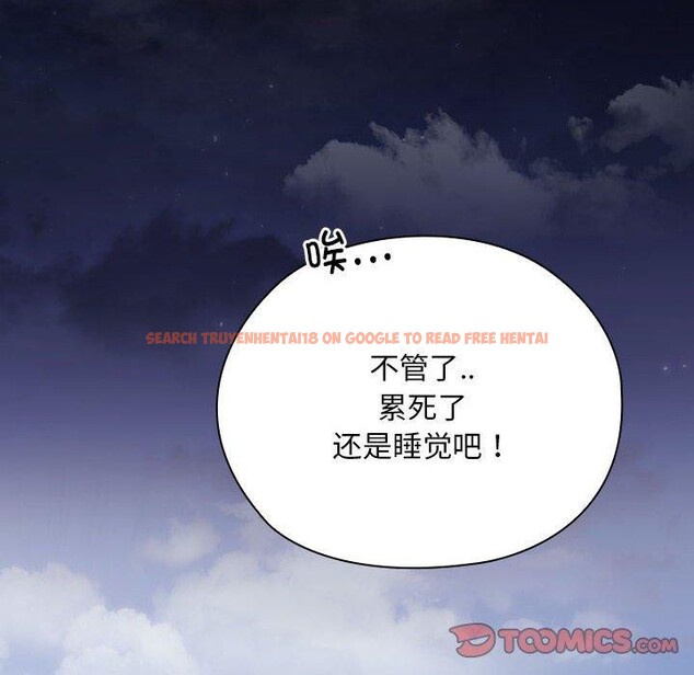 查看漫画大企業裏的小秘密/在大企業當廢柴 - 第33話 - tymanga.com中的3269435图片