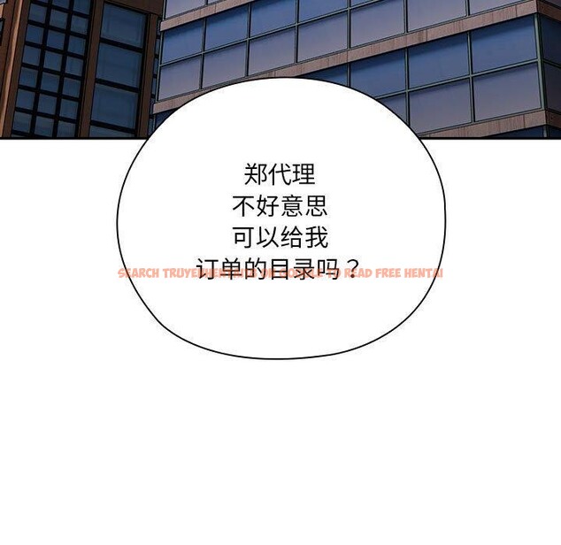 查看漫画大企業裏的小秘密/在大企業當廢柴 - 第33話 - tymanga.com中的3269438图片