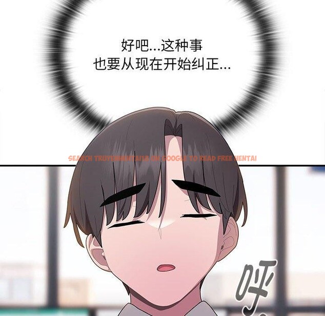 查看漫画大企業裏的小秘密/在大企業當廢柴 - 第33話 - tymanga.com中的3269457图片