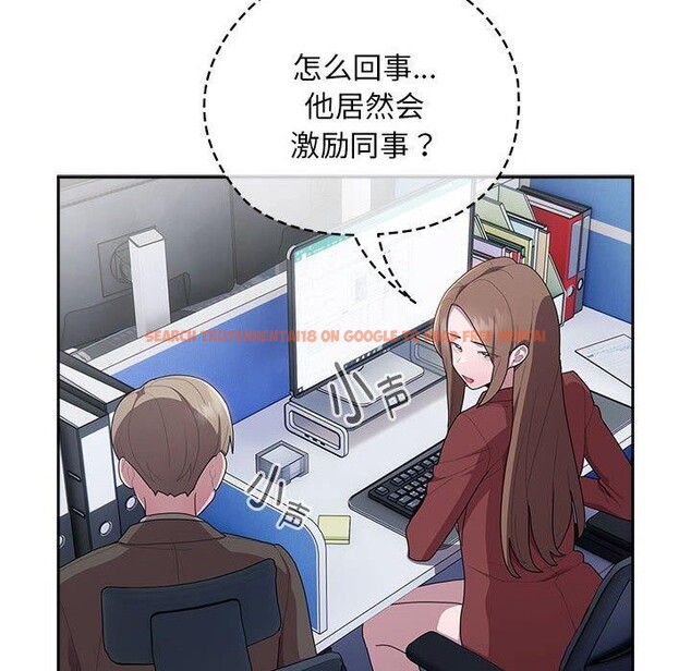 查看漫画大企業裏的小秘密/在大企業當廢柴 - 第33話 - tymanga.com中的3269465图片