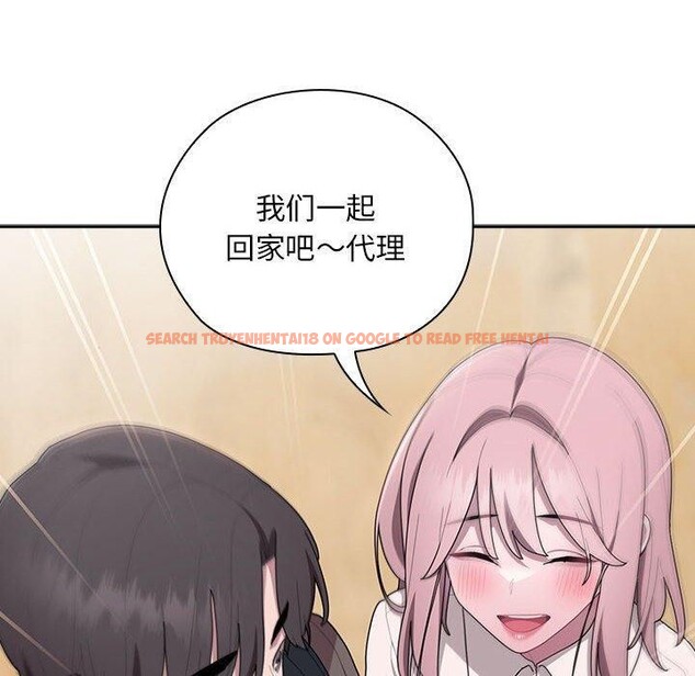 查看漫画大企業裏的小秘密/在大企業當廢柴 - 第33話 - tymanga.com中的3269479图片