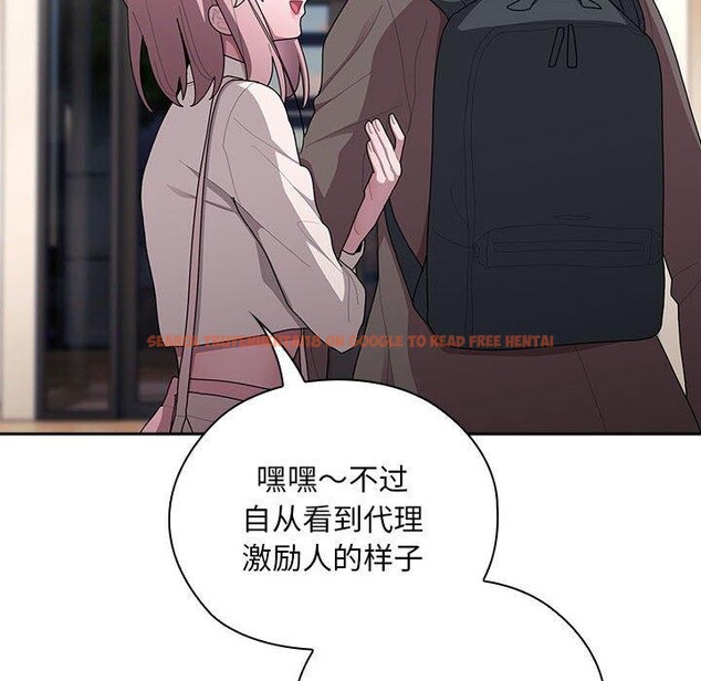 查看漫画大企業裏的小秘密/在大企業當廢柴 - 第33話 - tymanga.com中的3269483图片