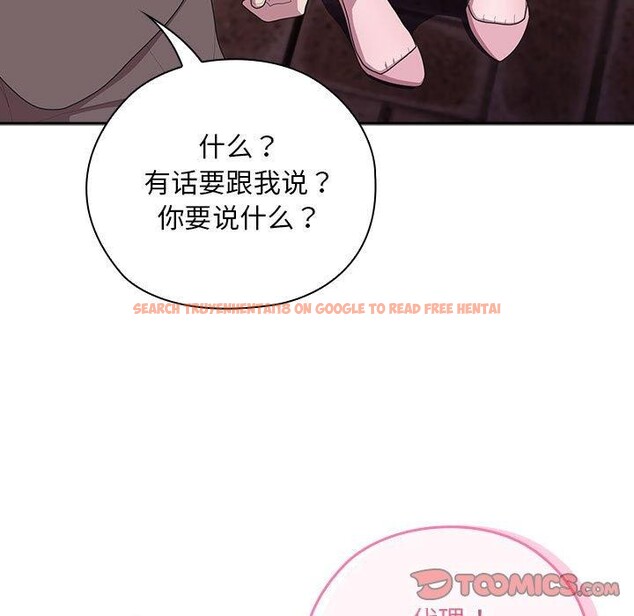 查看漫画大企業裏的小秘密/在大企業當廢柴 - 第33話 - tymanga.com中的3269498图片