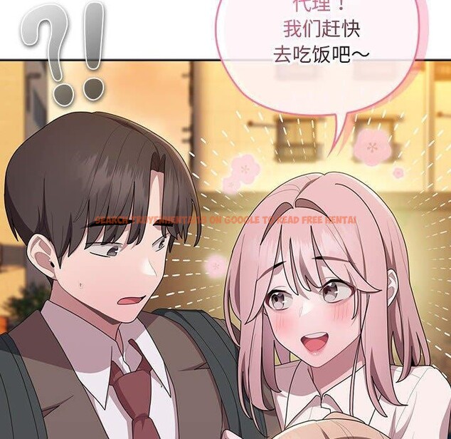 查看漫画大企業裏的小秘密/在大企業當廢柴 - 第33話 - tymanga.com中的3269499图片