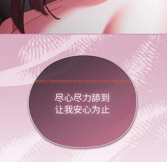 查看漫画大企業裏的小秘密/在大企業當廢柴 - 第33話 - tymanga.com中的3269523图片