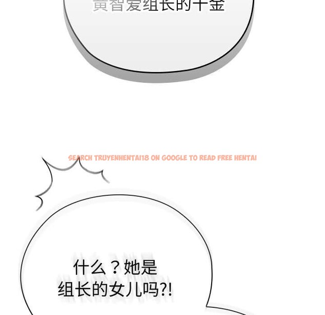 查看漫画大企業裏的小秘密/在大企業當廢柴 - 第34話 - tymanga.com中的3296865图片