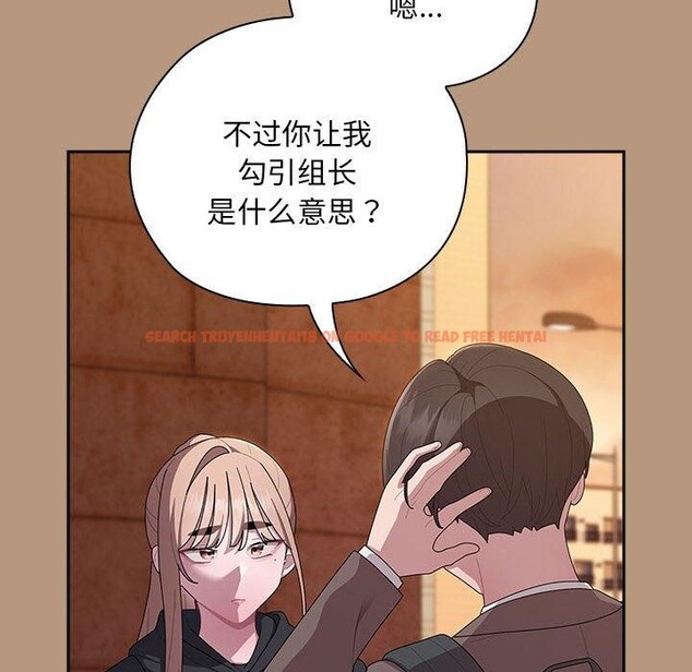 查看漫画大企業裏的小秘密/在大企業當廢柴 - 第34話 - tymanga.com中的3296908图片