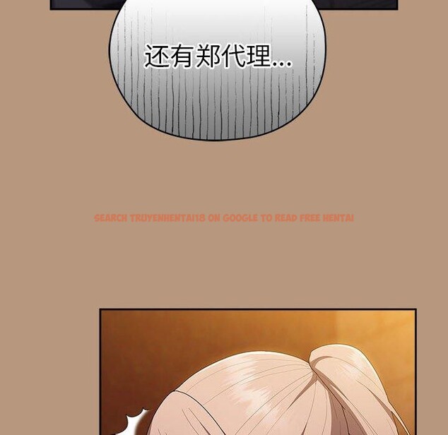 查看漫画大企業裏的小秘密/在大企業當廢柴 - 第35話 - tymanga.com中的3317896图片