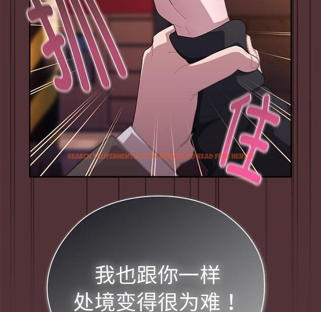查看漫画大企業裏的小秘密/在大企業當廢柴 - 第35話 - tymanga.com中的3317949图片
