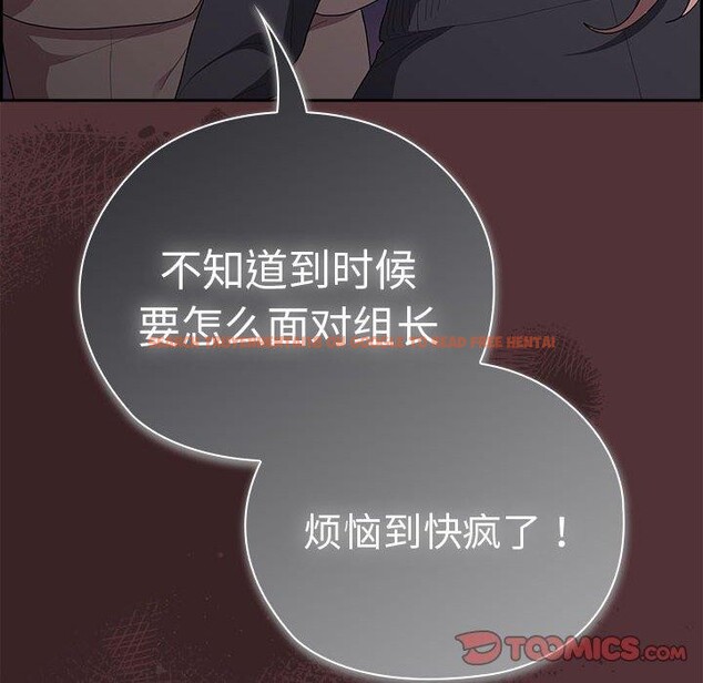 查看漫画大企業裏的小秘密/在大企業當廢柴 - 第35話 - tymanga.com中的3317954图片