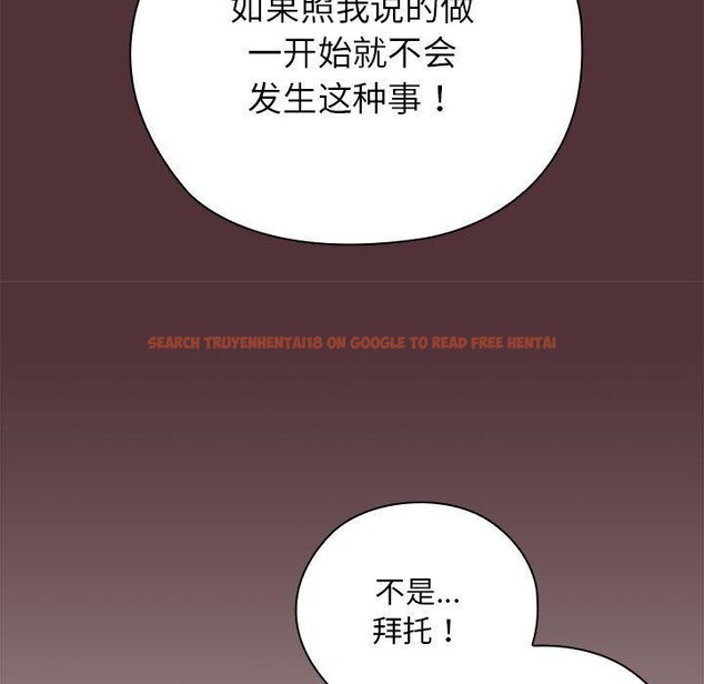 查看漫画大企業裏的小秘密/在大企業當廢柴 - 第35話 - tymanga.com中的3317957图片
