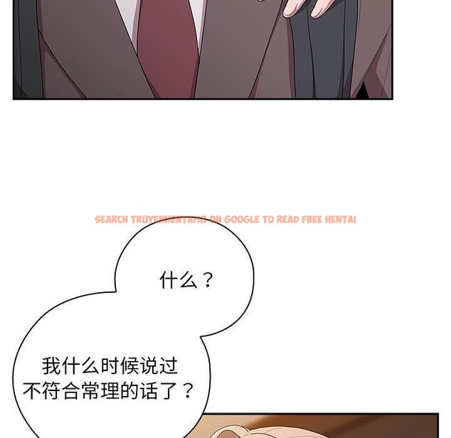 查看漫画大企業裏的小秘密/在大企業當廢柴 - 第35話 - tymanga.com中的3317959图片