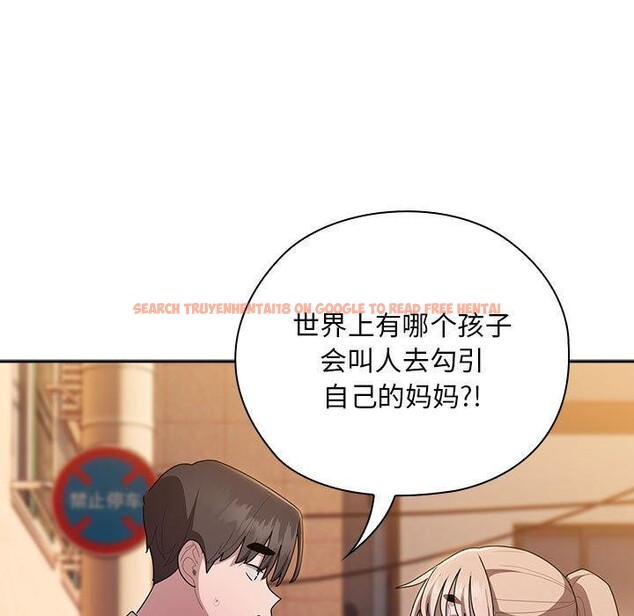 查看漫画大企業裏的小秘密/在大企業當廢柴 - 第35話 - tymanga.com中的3317961图片