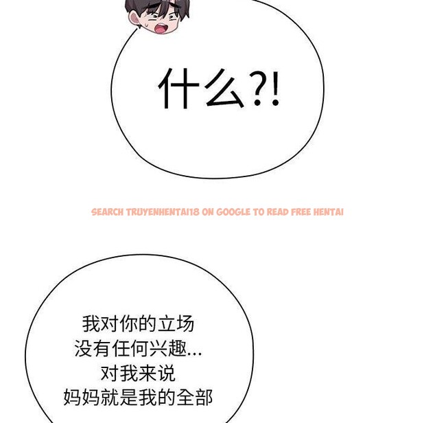 查看漫画大企業裏的小秘密/在大企業當廢柴 - 第35話 - tymanga.com中的3317974图片