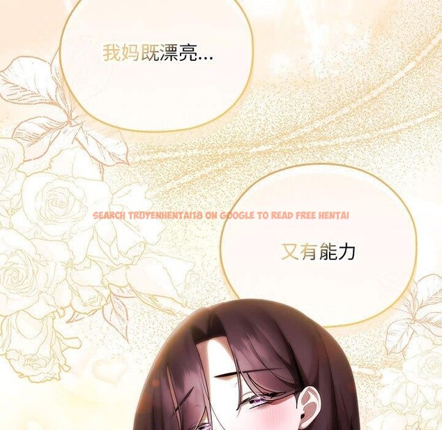 查看漫画大企業裏的小秘密/在大企業當廢柴 - 第35話 - tymanga.com中的3317979图片