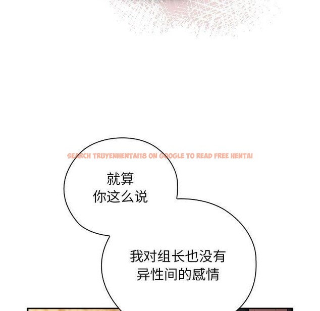 查看漫画大企業裏的小秘密/在大企業當廢柴 - 第35話 - tymanga.com中的3317987图片