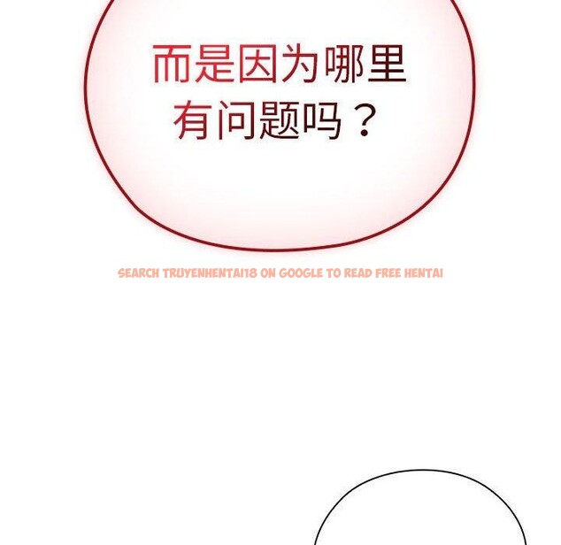 查看漫画大企業裏的小秘密/在大企業當廢柴 - 第35話 - tymanga.com中的3317992图片