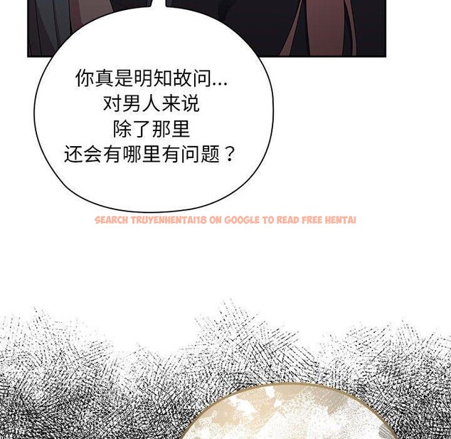 查看漫画大企業裏的小秘密/在大企業當廢柴 - 第35話 - tymanga.com中的3317994图片