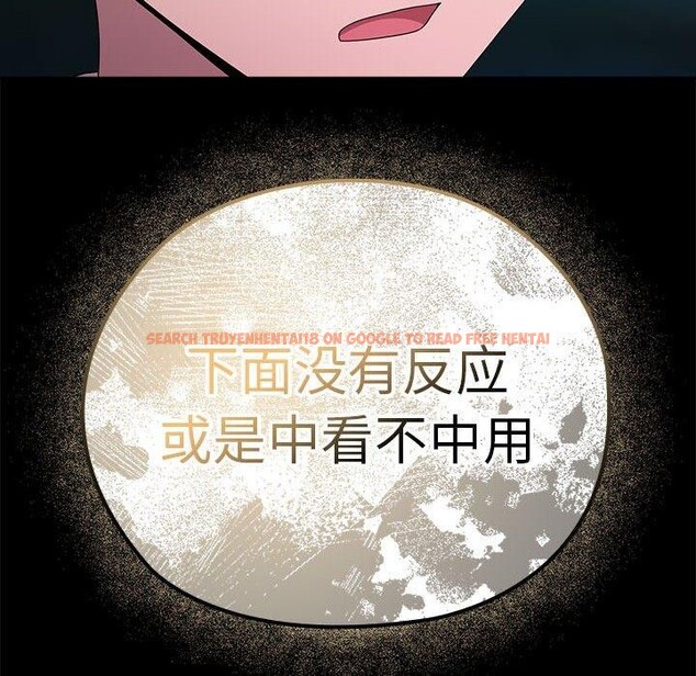 查看漫画大企業裏的小秘密/在大企業當廢柴 - 第35話 - tymanga.com中的3317996图片