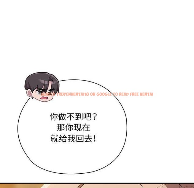 查看漫画大企業裏的小秘密/在大企業當廢柴 - 第35話 - tymanga.com中的3318005图片
