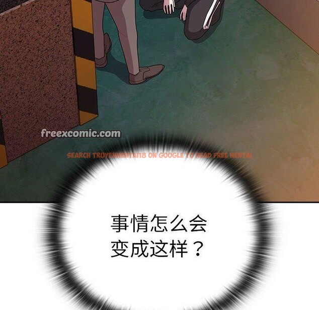 查看漫画大企業裏的小秘密/在大企業當廢柴 - 第35話 - tymanga.com中的3318014图片
