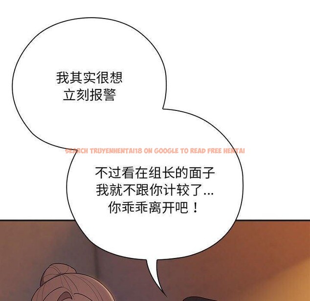 查看漫画大企業裏的小秘密/在大企業當廢柴 - 第36話 - tymanga.com中的3339183图片
