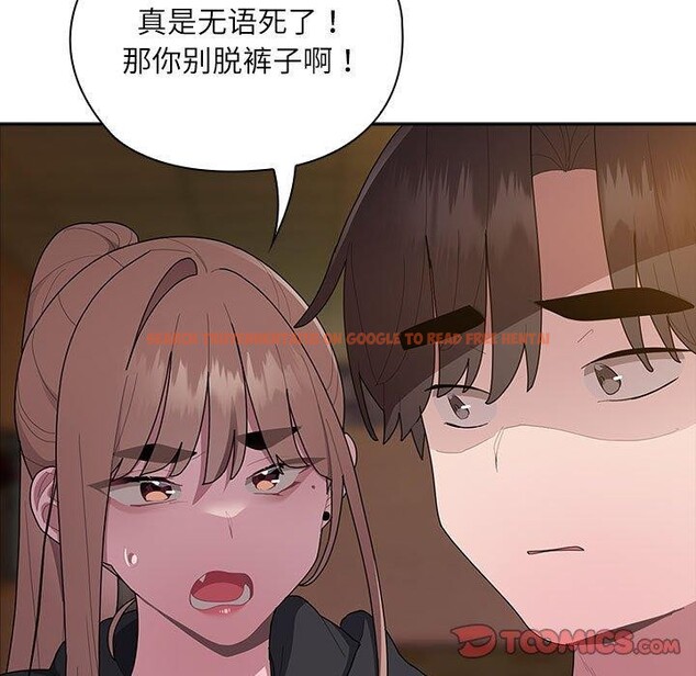 查看漫画大企業裏的小秘密/在大企業當廢柴 - 第36話 - tymanga.com中的3339190图片
