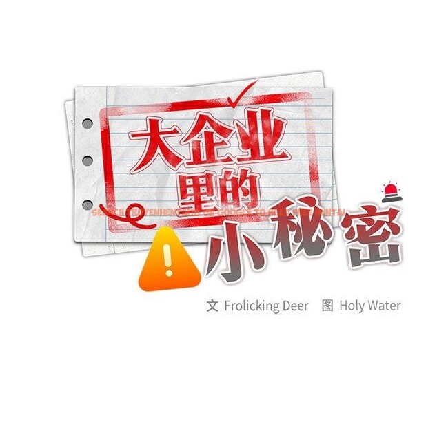 查看漫画大企業裏的小秘密/在大企業當廢柴 - 第36話 - tymanga.com中的3339206图片
