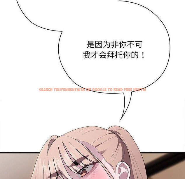 查看漫画大企業裏的小秘密/在大企業當廢柴 - 第36話 - tymanga.com中的3339223图片