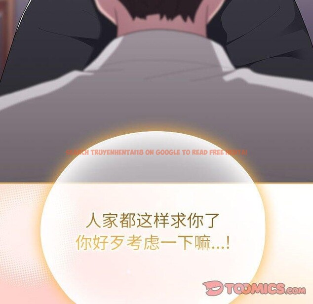 查看漫画大企業裏的小秘密/在大企業當廢柴 - 第36話 - tymanga.com中的3339235图片