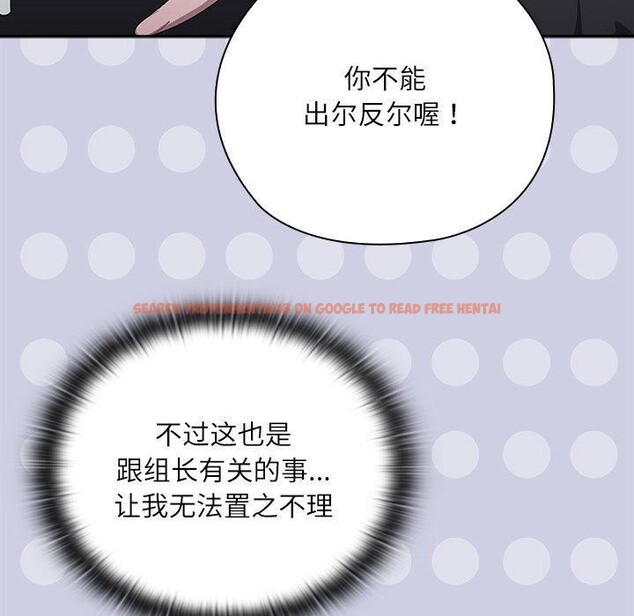 查看漫画大企業裏的小秘密/在大企業當廢柴 - 第36話 - tymanga.com中的3339268图片