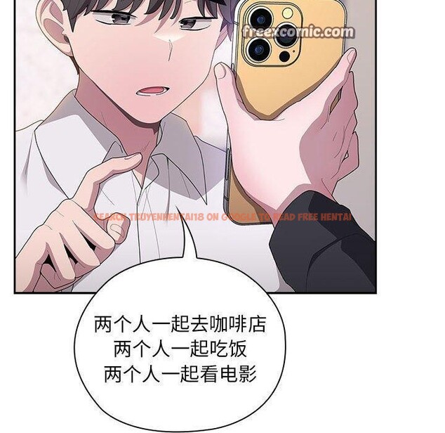 查看漫画大企業裏的小秘密/在大企業當廢柴 - 第36話 - tymanga.com中的3339273图片