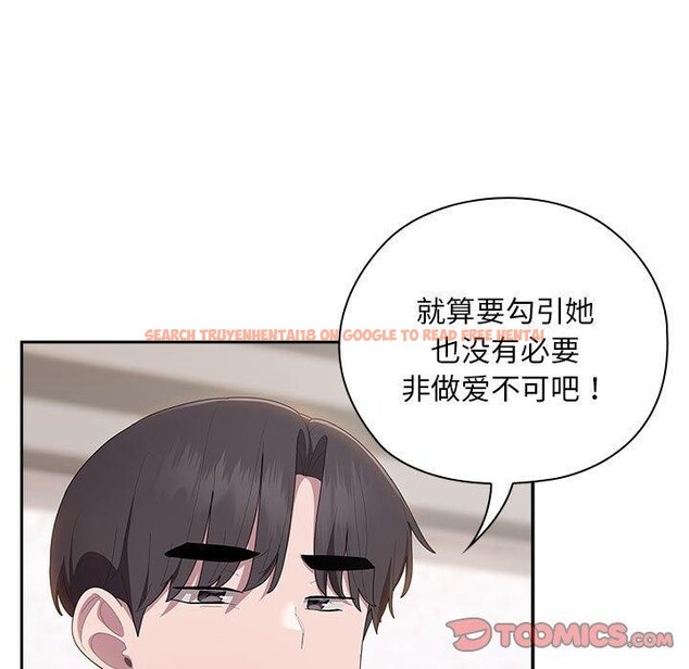 查看漫画大企業裏的小秘密/在大企業當廢柴 - 第36話 - tymanga.com中的3339280图片