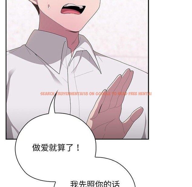 查看漫画大企業裏的小秘密/在大企業當廢柴 - 第36話 - tymanga.com中的3339281图片