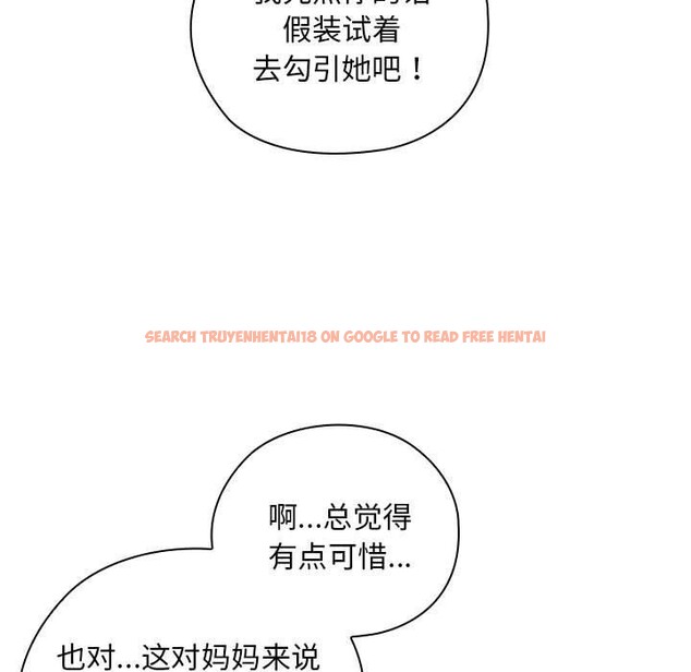 查看漫画大企業裏的小秘密/在大企業當廢柴 - 第36話 - tymanga.com中的3339282图片