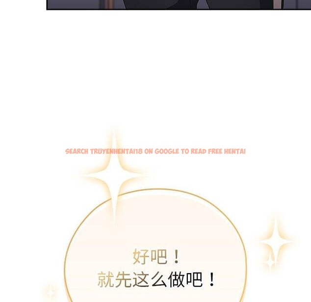 查看漫画大企業裏的小秘密/在大企業當廢柴 - 第36話 - tymanga.com中的3339285图片