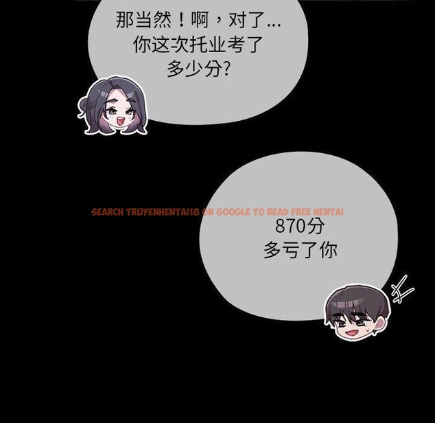 查看漫画大企業裏的小秘密/在大企業當廢柴 - 第37話 - tymanga.com中的3365584图片