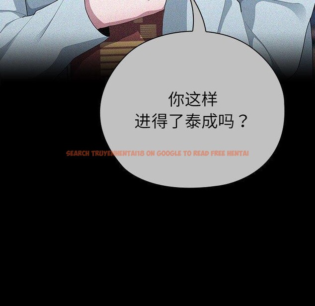查看漫画大企業裏的小秘密/在大企業當廢柴 - 第37話 - tymanga.com中的3365591图片